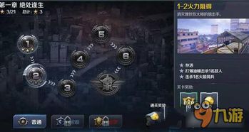 PVE模式游戏界革新玩法全解析