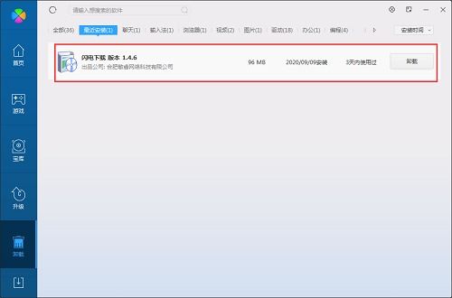 轻松学会！如何有效卸载776火线魔盒