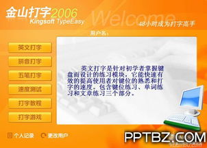 世界通和宝矿通有何区别？若存在，区别在哪里？
