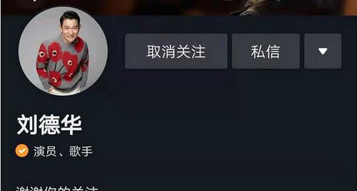 刘德华抖音遇冷，流量大降，背后原因竟是？