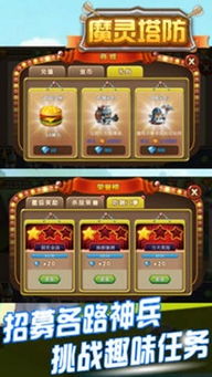 塔防精灵闯关攻略：最佳推图组合搭配，轻松制胜！