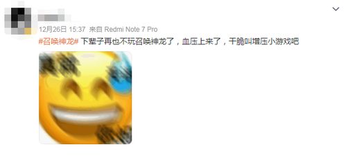 发现召唤神龙小游戏的隐藏入口在这里！