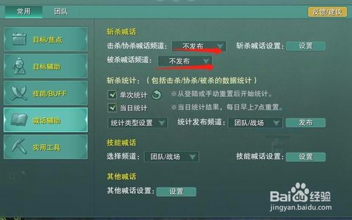 剑网三马驹助手安装教程：快速上手指南