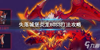 炎龙传说全关卡玩法攻略