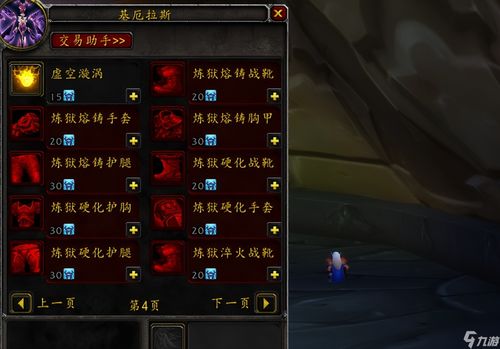 魔兽怀旧服：真相之肩——掌控战场的神秘力量