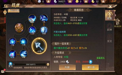 轩辕传奇手游刺客宝石搭配秘籍：打造极致爆发，刺客宝石选择全解析！