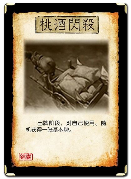 三国杀十周年武将列传豪华奖励！