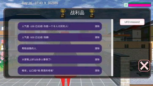 樱花校园模拟器高效联机方法全解析