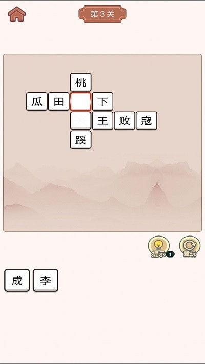 探索学习态度：精彩成语大