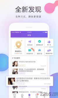 如何在珍爱网快速找到你想要的人？这里有秘诀！