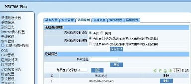 ChinaNet无线上网账号详解