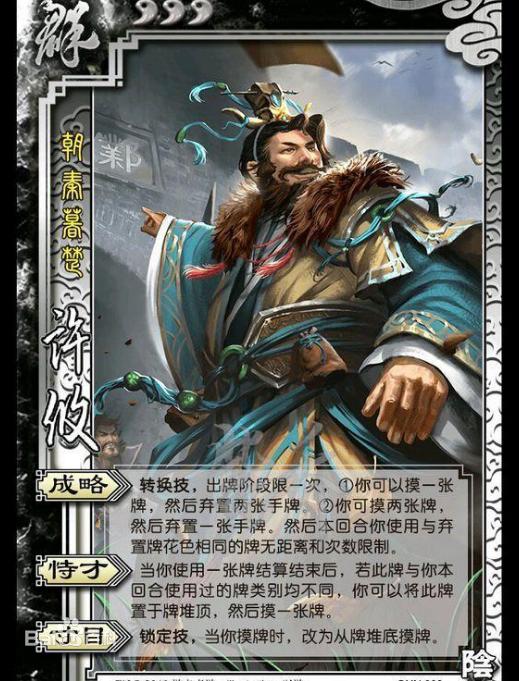 三国杀张飞谋攻技能，咆哮战场的智勇双全！