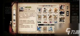 烟雨江湖如何获得刀意攻略