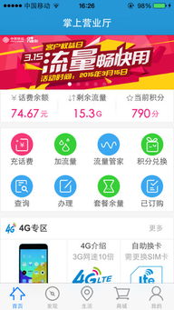 重庆移动校讯通开通步骤指南