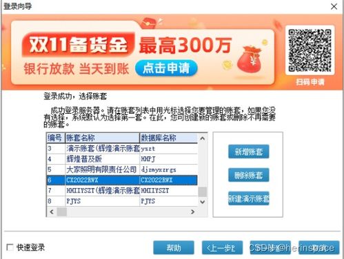 2024年管家婆免费资料获取方法