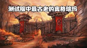 魔兽世界指南：一键解锁奥格瑞玛至霜火岭的奇幻之旅