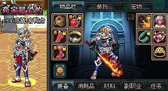 地下城与勇士DNF：追踪纵火犯的刺激冒险任务攻略