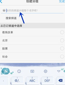 ！轻松学会在YY频道中添加分组的小技巧