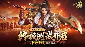 【震撼预告】群雄纷争公测倒计时：震撼上线日期！