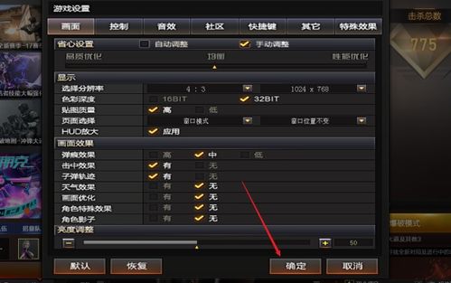 穿越火线游戏最佳分辨率设置是多少