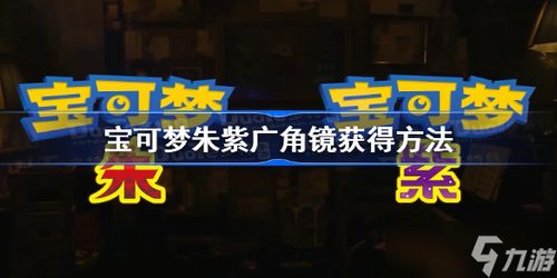 宝可梦朱紫道馆馆主全名概览