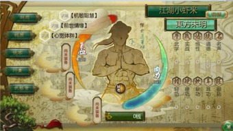 侠客风云传天王线攻略：如何触发天王归来路线条件详解