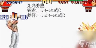 拳皇97大蛇角色出招表