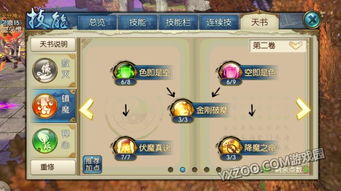 诛仙2手游公测具体日期揭晓