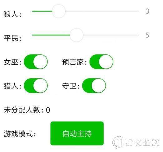 狼人杀十二人标准局规则详解