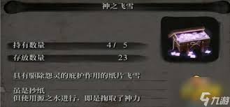 只狼游戏攻略：神之飞雪高效速刷位置与技巧大全