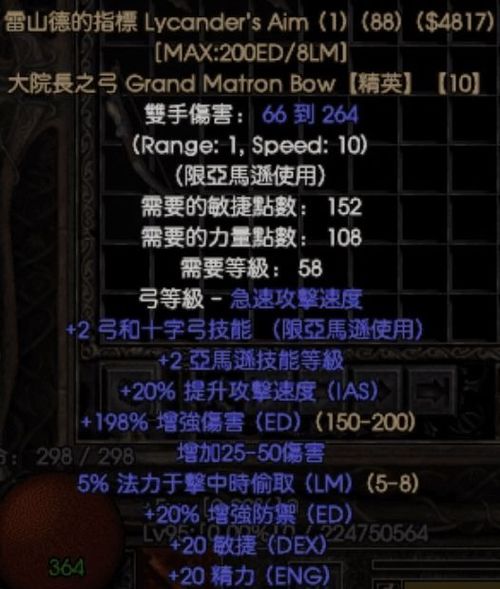 暗黑破坏神2全暗金武器深度解析与评估