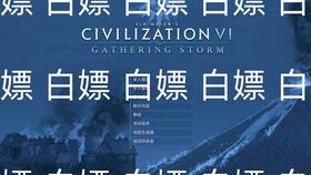 文明6结社模式所属DLC名称