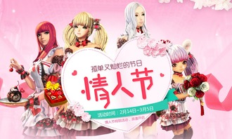白色情人节2：最低配置要求高吗？