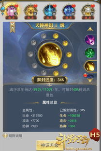 斗罗大陆3：科技革命，魂导巅峰之战！