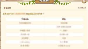 ！轻松获取QQ空间狗仔队道具的绝妙攻略