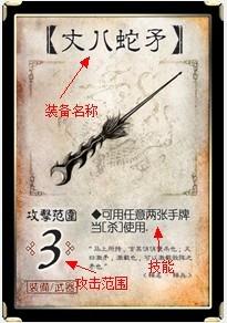 探索三国杀：“顺手牵羊”能否夺取装备牌？