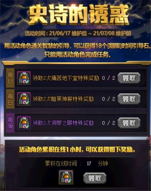 DNF开启特权网吧代理是否会导致账号被封？