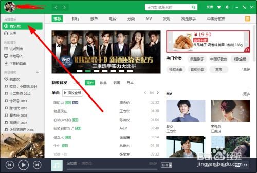 我是歌手官方网址