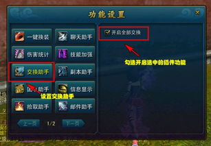 QQ三国泰山石敢当任务：详细攻略助你轻松完成！