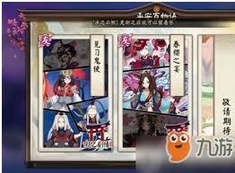 阴阳师平安百物语解锁全攻略，轻松解锁不是梦！