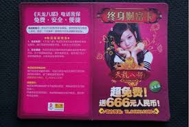 天龙八部代金卡获取途径大全