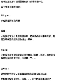 坑爹大白腿：网络热词背后的真相