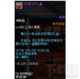 DNF缔造者惊现BUG：如何实现无限能量？详解来了！