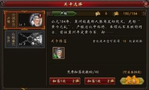 三国全面战争官职头衔系统详解与实战技巧