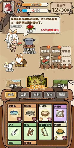 荒野求生模拟器：新手崛起至通关的绝密攻略宝典