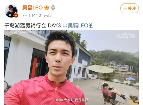 吴磊骑行后体重增加十斤，身体具体发生了什么变化？