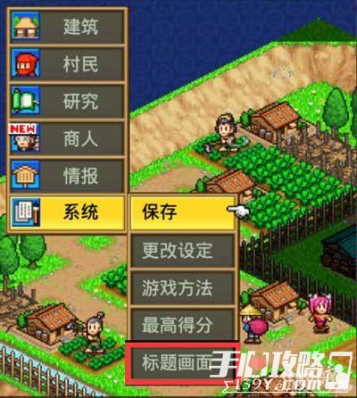 忍者村大战游戏全攻略