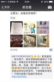 北京商住限购背后的原因