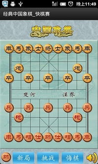象棋制胜秘籍：精通吃子技巧，一招制胜对手！