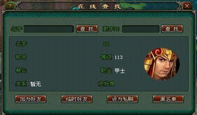 倩女幽魂游戏如何进行防沉迷实名认证